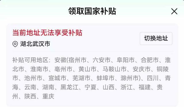 iPhone17补贴政策解析：为何仅限部分地区和平台？
