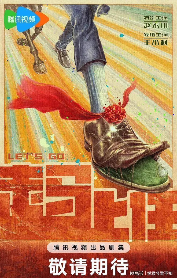 40集喜剧大剧，赵本山王小利领衔主演，这才是能火的剧