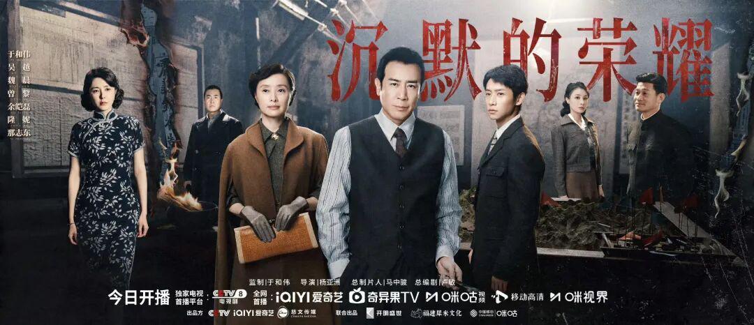 《沉默的荣耀》大结局引爆收视，同名图书预售火爆全渠道