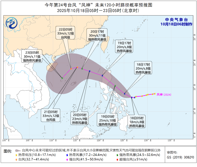 2025年第24号台风“风神”生成，路径及影响全解析