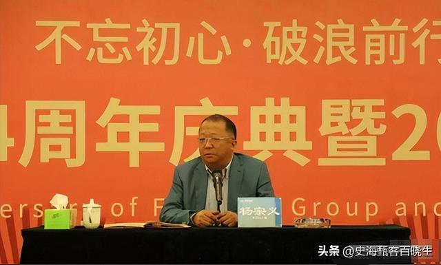 杨宗义被捕