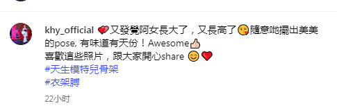 55岁郭可盈晒女儿林天若美照，赞其天生模特骨架引关注