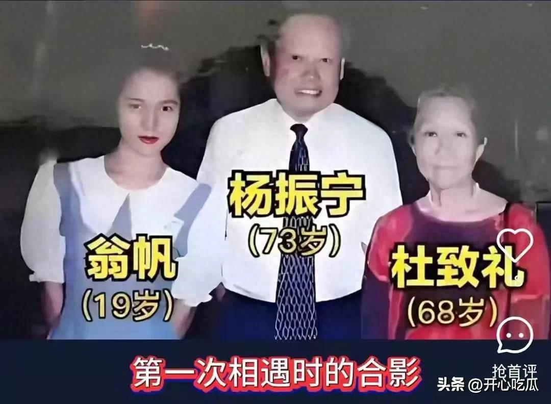 杨振宁与翁帆全家福曝光，大儿子年龄比继母大25岁