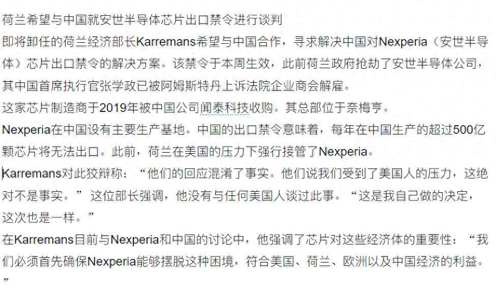 东莞封装厂断供，不到48小时，荷兰发来请求，希望中方解除制裁
