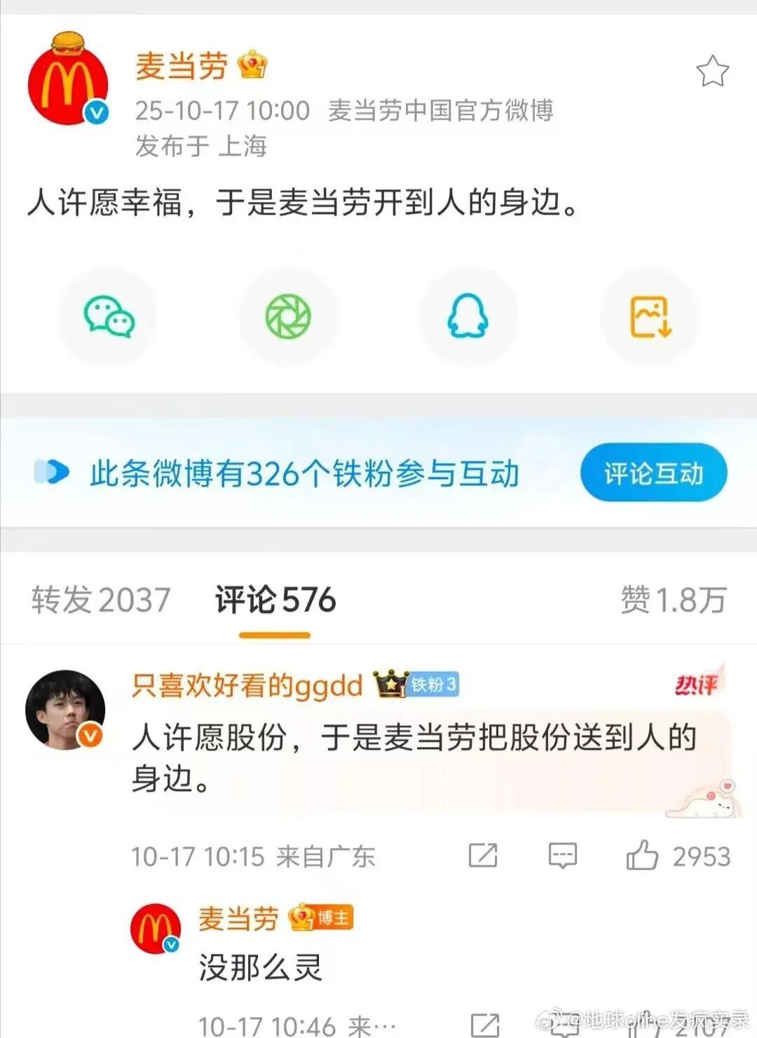 今日热门话题：辟谣式许愿现象解析