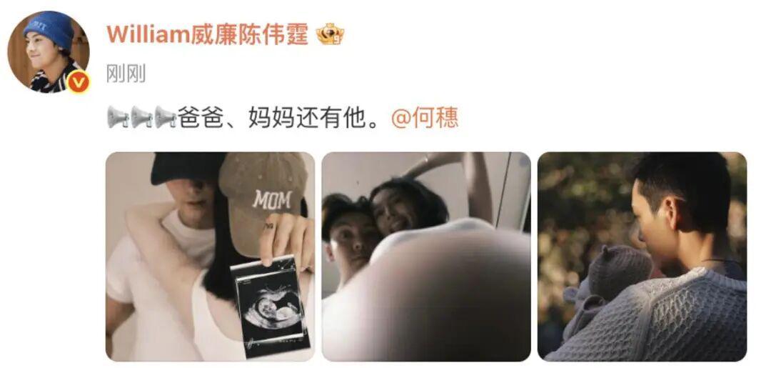 陈伟霆何穗生娃引热议，黄子韬井柏然刘雯等明星动态盘点