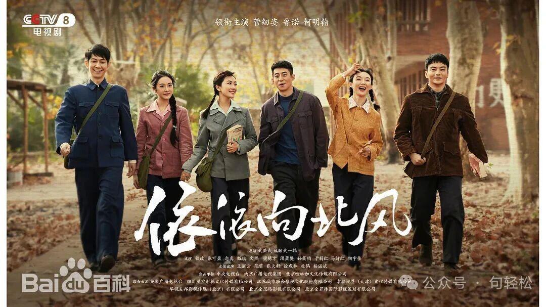 镇江取景新剧《依依向北风》明晚央视八套首播