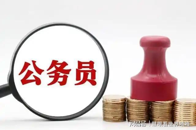 中纪委明确：公务员可合法从事的7类副业清单