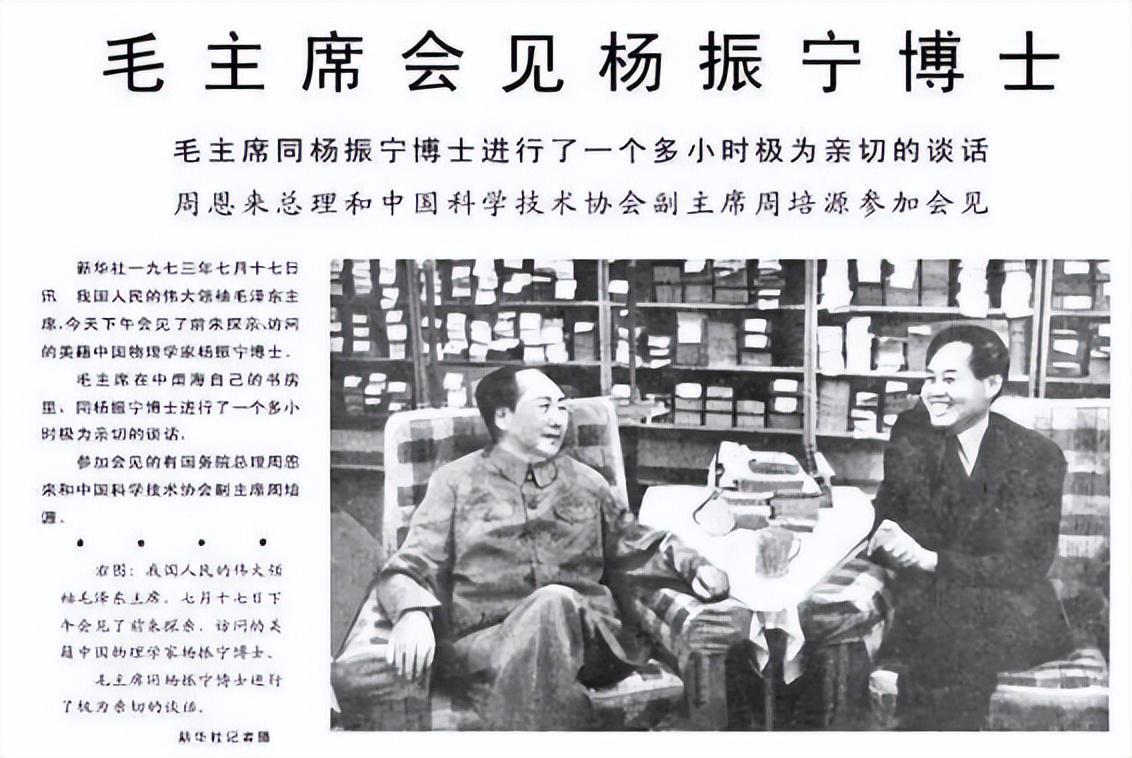 杨振宁与周恩来握手