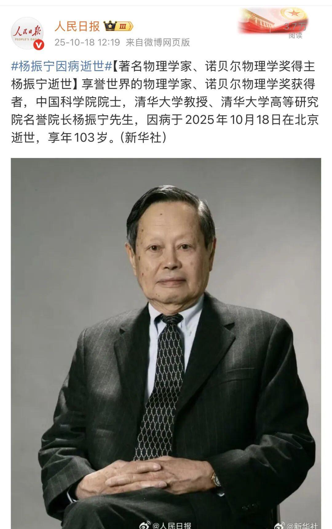 杨振宁走了，享年103岁：他的贡献不止诺奖，他与邓稼先的“共同途”才是真传奇