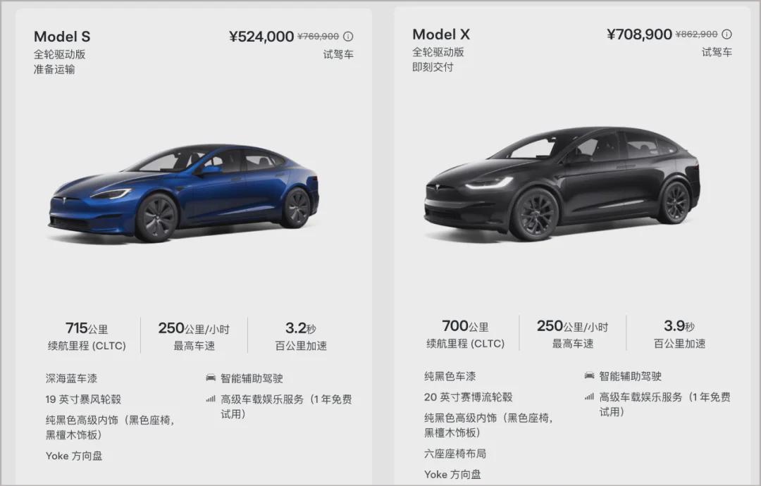 特斯拉中国Model S/X试驾车大降价，清仓促销引关注