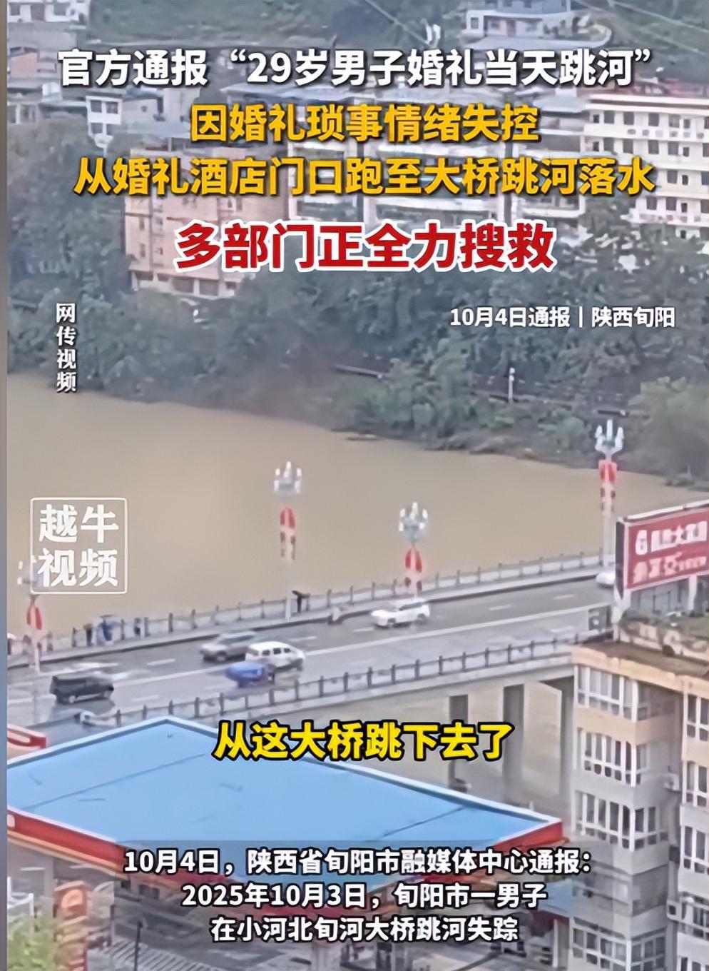 网络谣言截图
