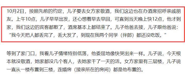 深夜等待的新郎