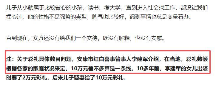彩礼明细单据