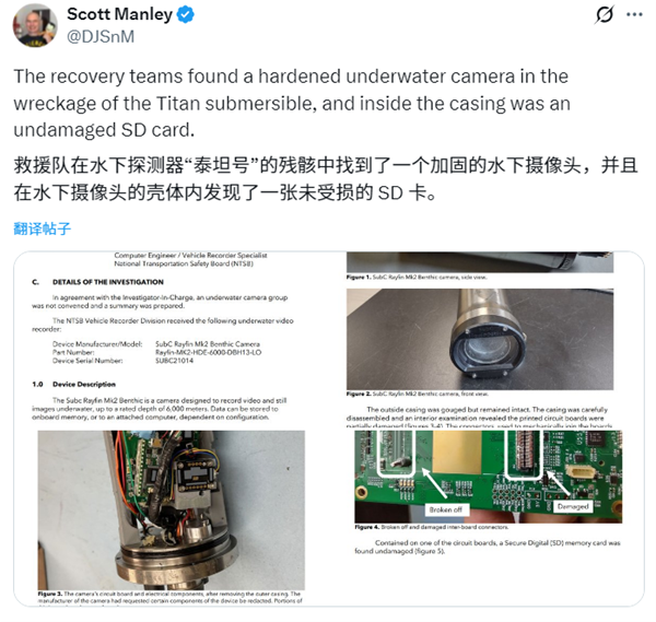 泰坦号内爆新发现：完好闪迪存储卡揭秘12张照片9段视频