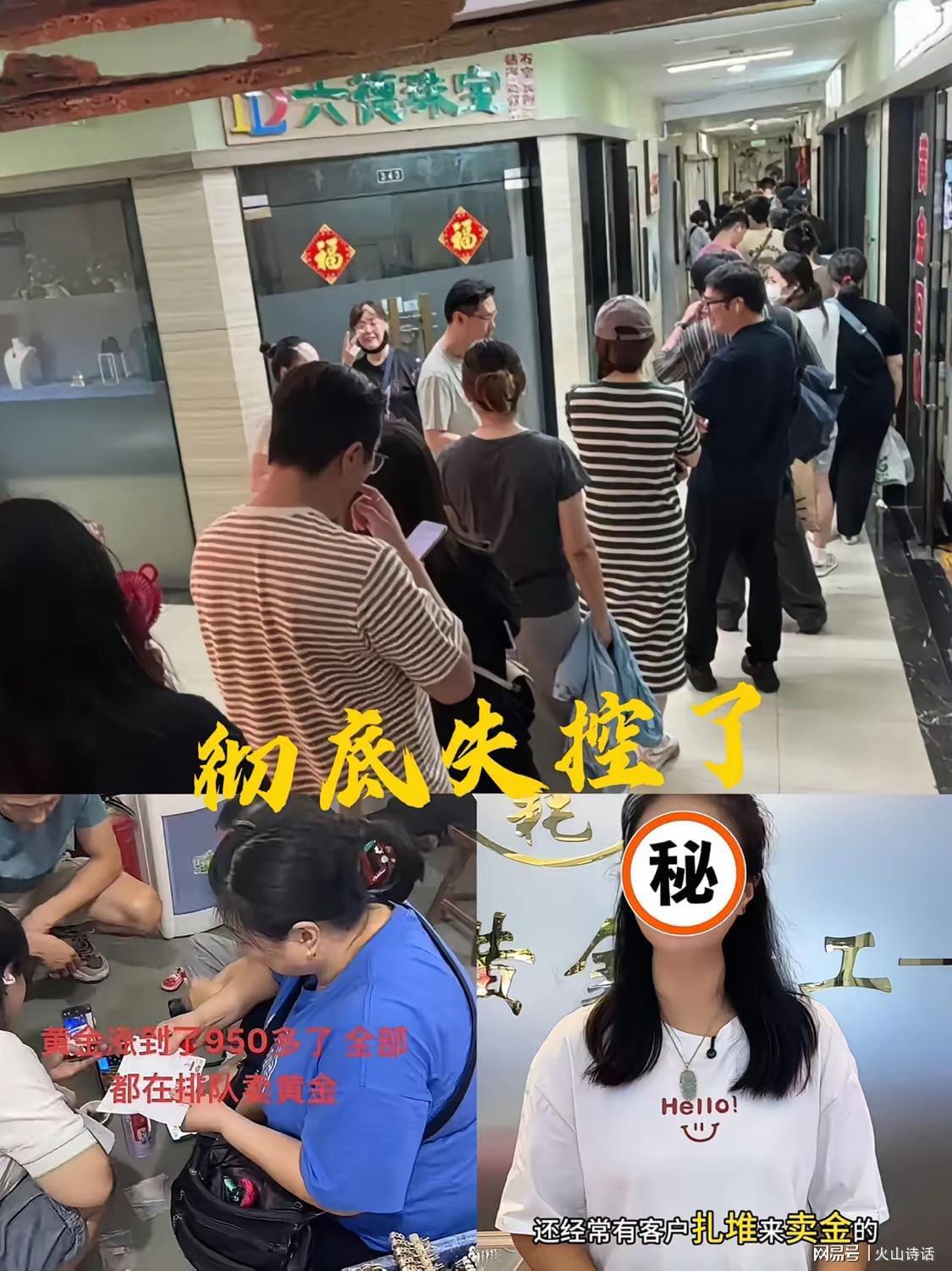 金价失控！回收店排长队背后隐藏的市场真相