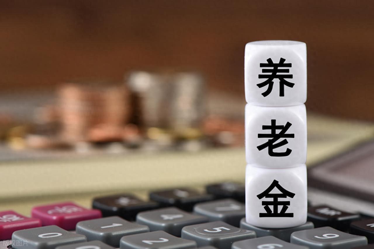 人社部释放积极信号，2026年养老金增长前景分析