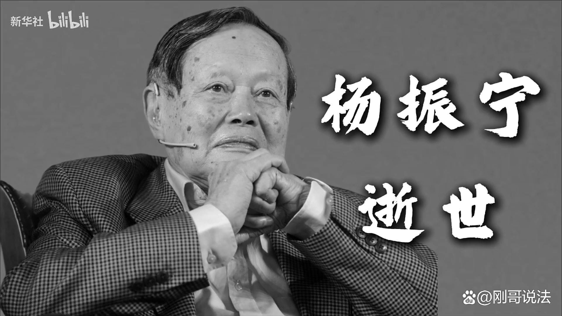 杨振宁离世引发全网哀悼，翁帆二十年深情终成永恒