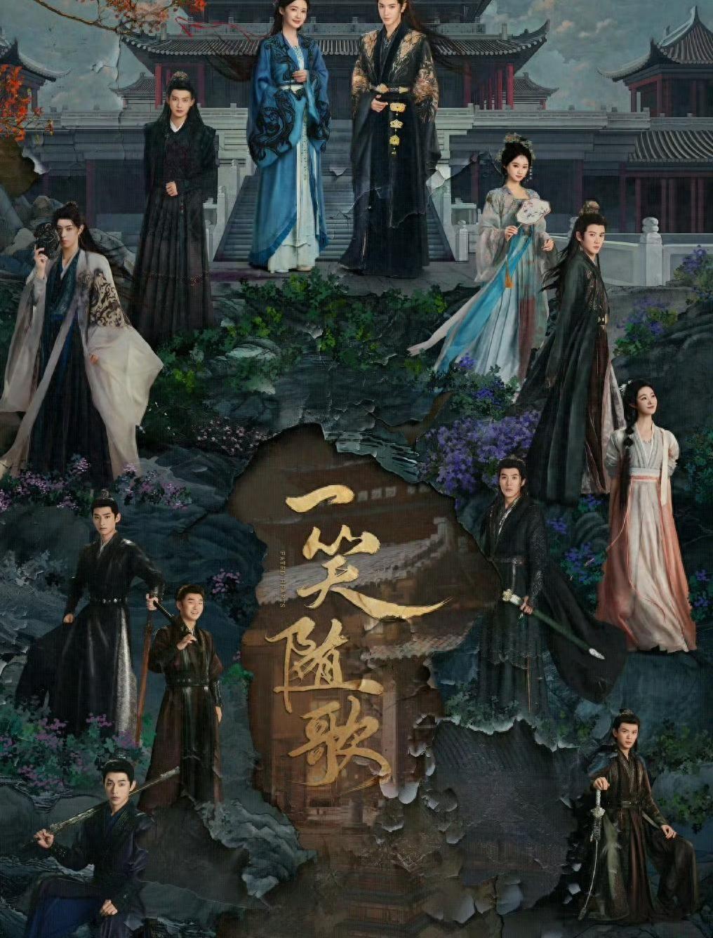 《一笑随歌》口碑炸裂！冲着李沁陈哲远来的，却被秦天宇演技惊艳