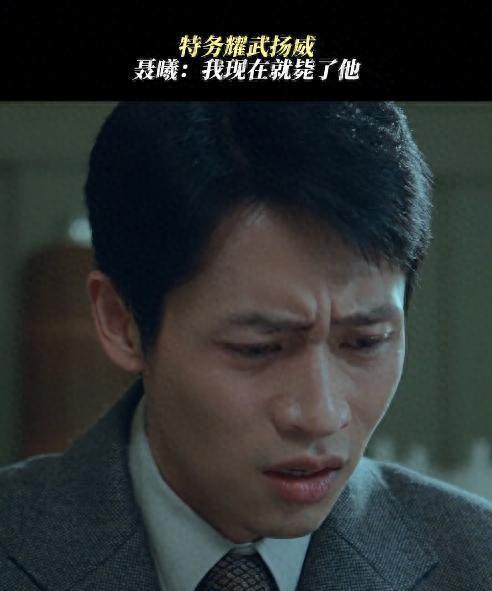 《沉默的荣耀》吴越演技封神，谍战剧该有怎样的战士形象？