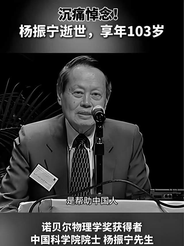 杨振宁遗嘱揭晓：翁帆获清华别墅居住权，允许再婚引热议