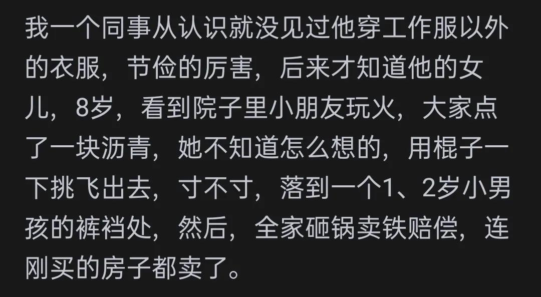 手贱经历大揭秘：网友亲述那些刻骨铭心的瞬间