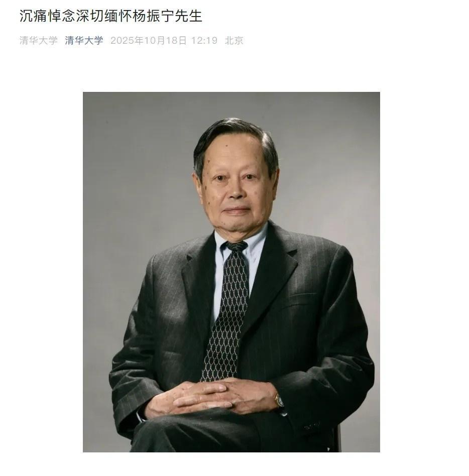 杨振宁与李政道
