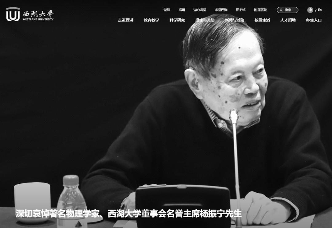 杨振宁生活照