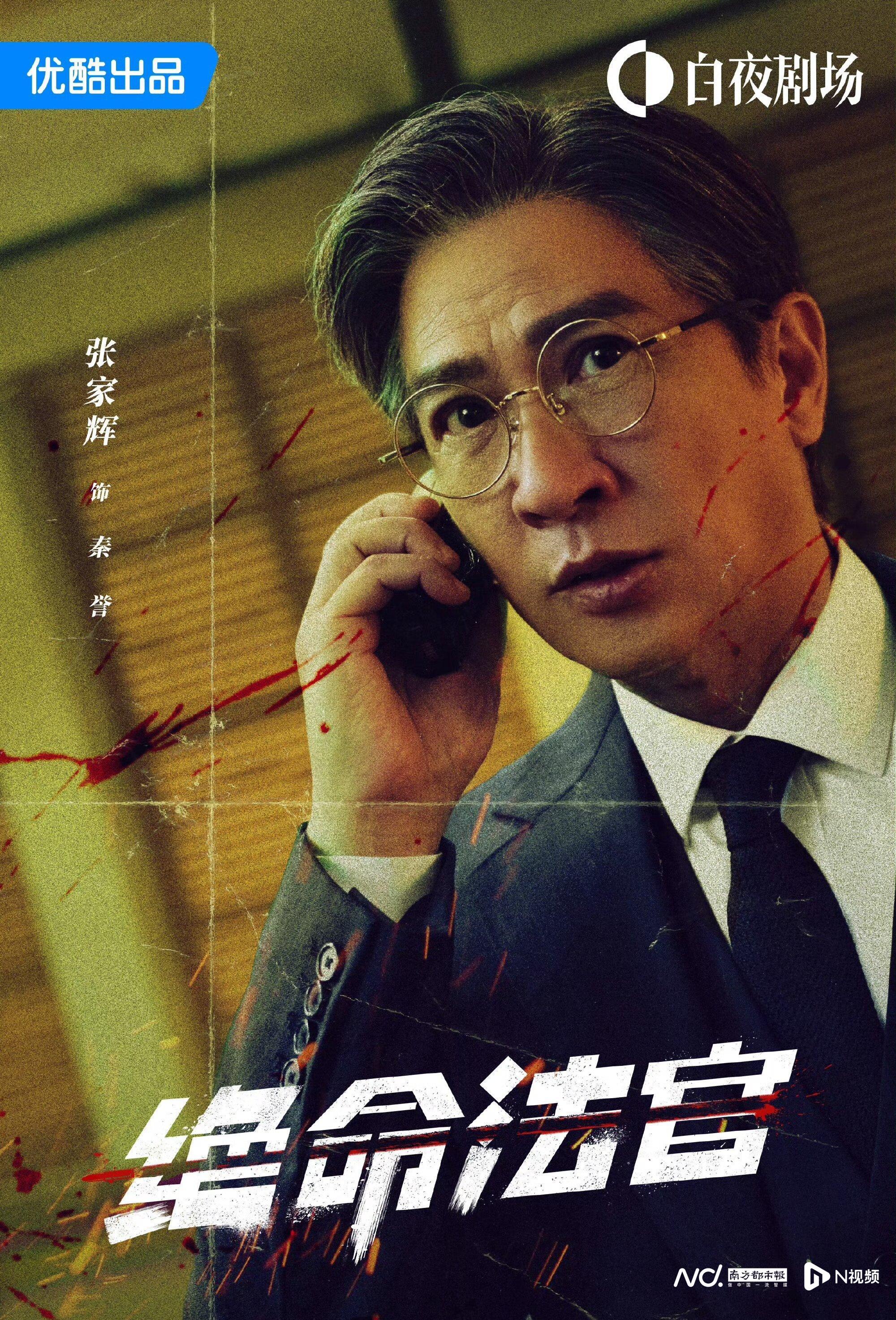 《绝命法官》欧冠英：香港编剧的跨界转型与华语剧新探索