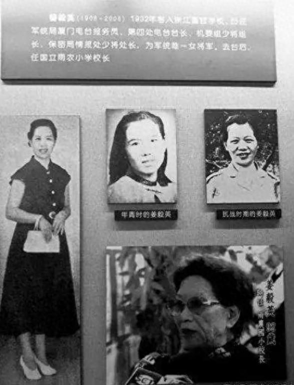 军统女少尉王庆莲晚年称：共产党养我31年，我从内心里感激共产党