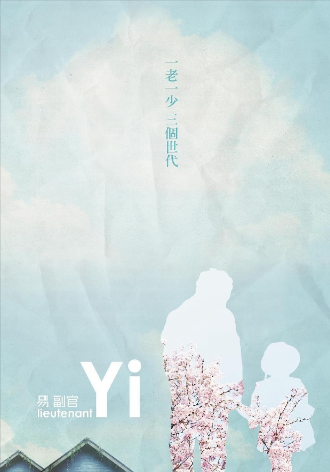 刘若英与父亲