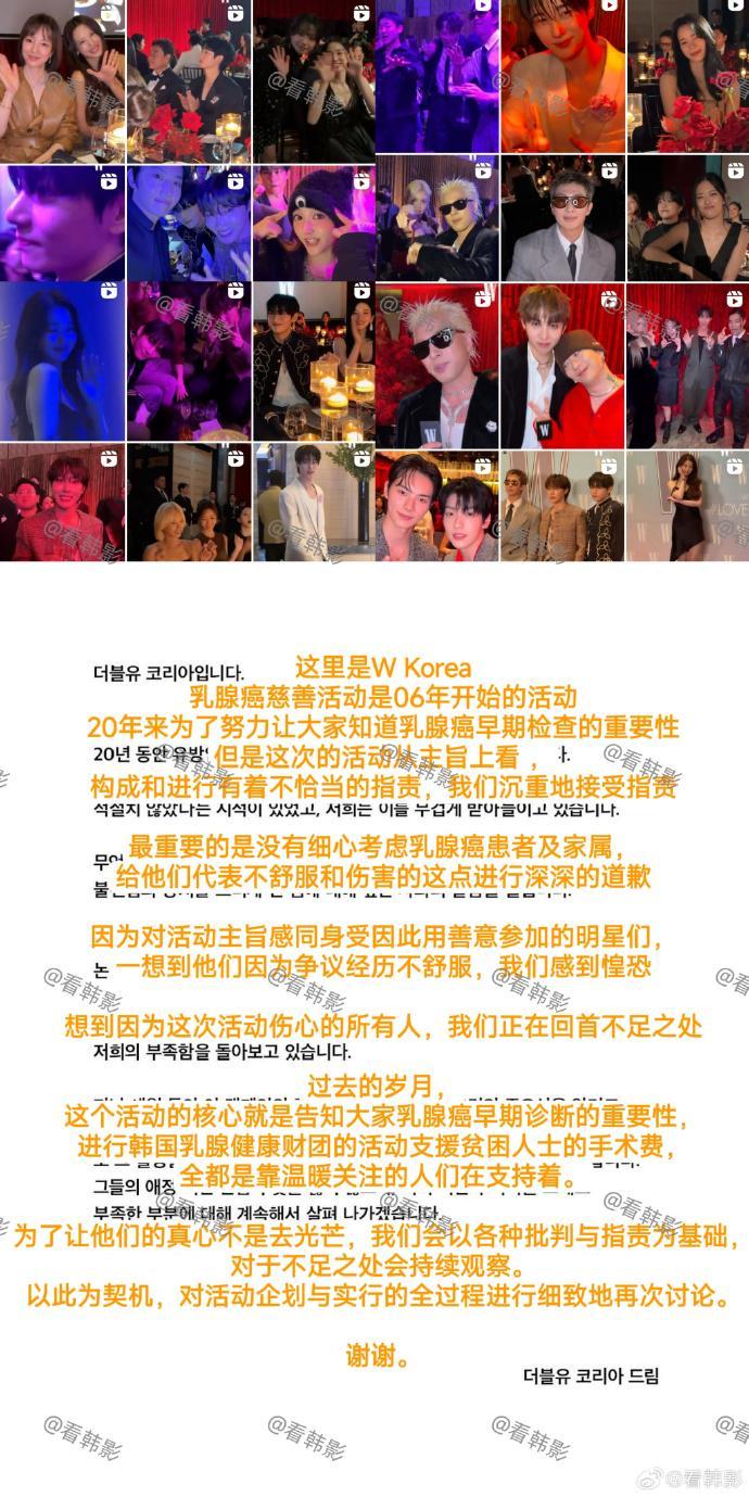 WKorea乳腺癌慈善活动引争议：道歉删帖难平众怒