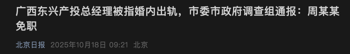 96年国企经理出轨女员工事件全曝光：照片、细节与后续发展