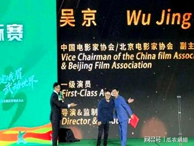 武术盛会闪耀：吴京与李连杰共襄盛举，传承武术精神