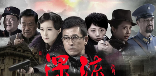 32集谍战剧《深流》震撼来袭，老戏骨云集，信仰与智斗的巅峰对决
