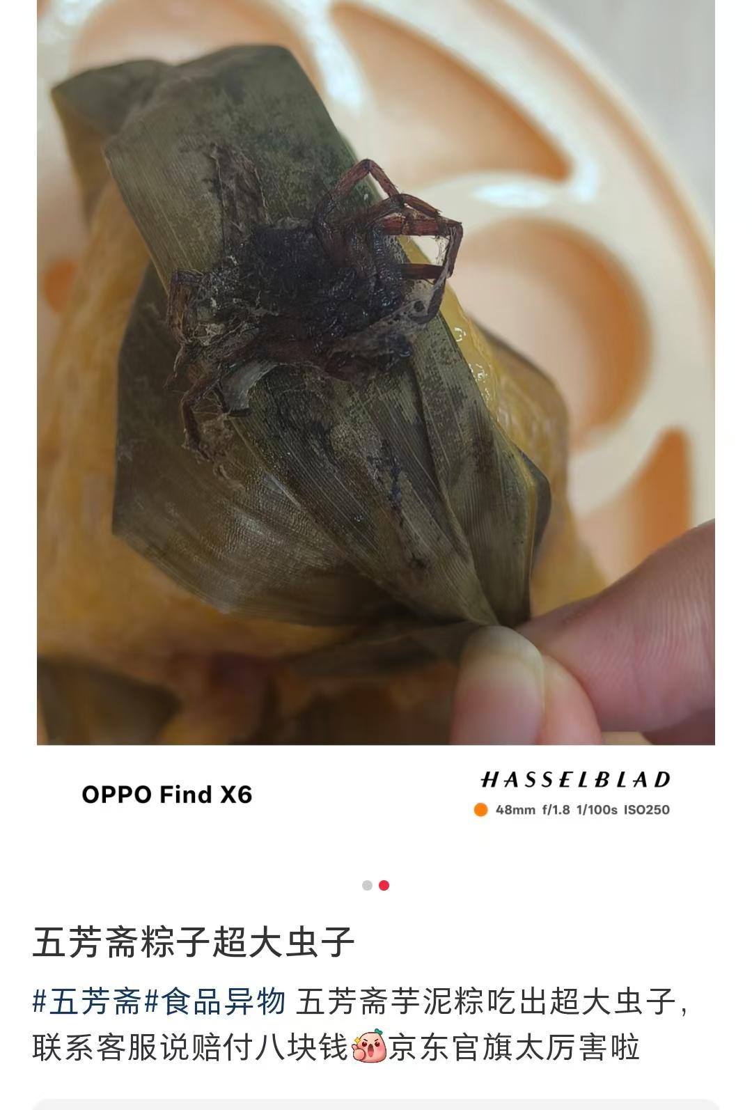 五芳斋质量危机：市值蒸发三成，老字号如何破局？