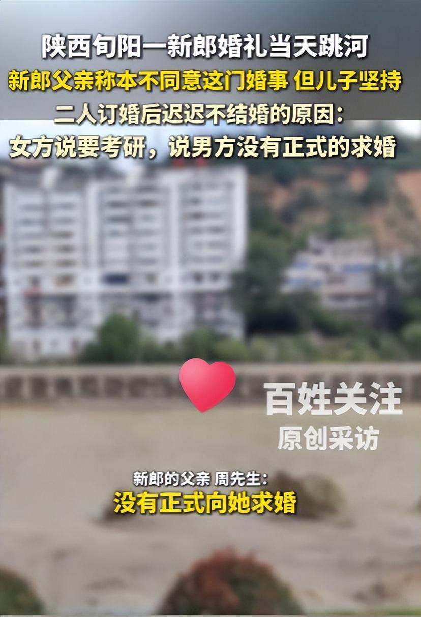 跳河新郎遗体将下葬，双方达成和解，彩礼六金已退，父亲再曝隐情