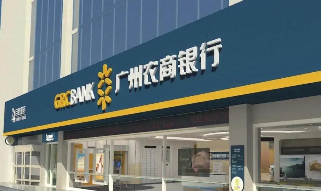 广州农商行要求员工退还三年过节费？官方回应来了