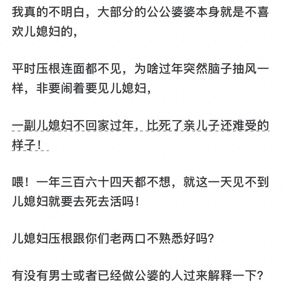 过年家庭矛盾频发？网友亲述：情绪爆发背后的真实原因
