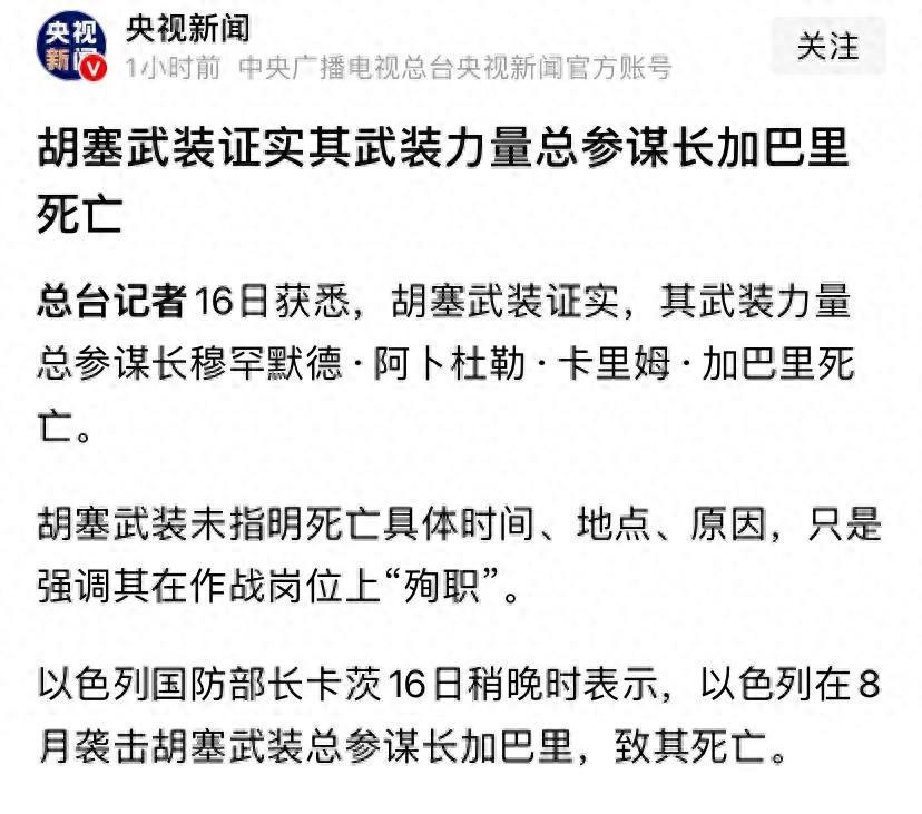 以色列远程精准打击显威，胡塞武装二号人物殒命，技术碾压成趋势