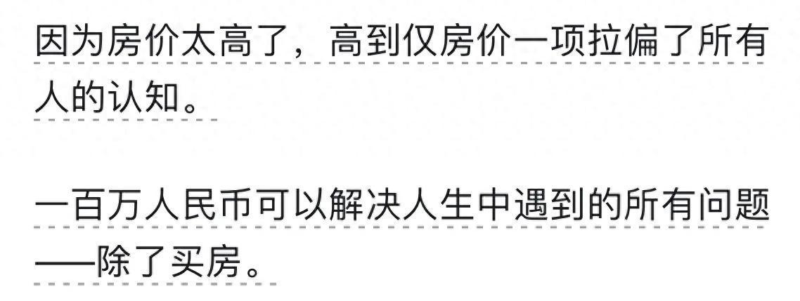 为何连一万都拿不出却嫌一百万少？网友评论直戳内心