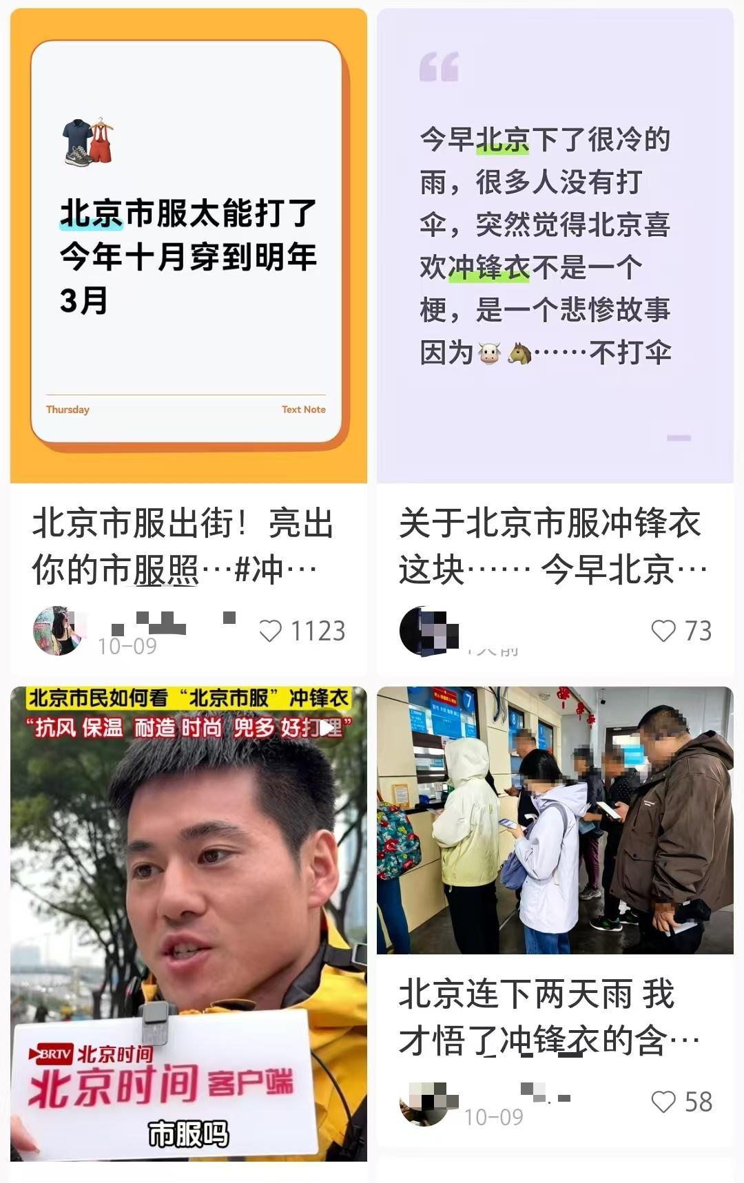 从‘土气’到‘北京市服’：冲锋衣的逆袭之路
