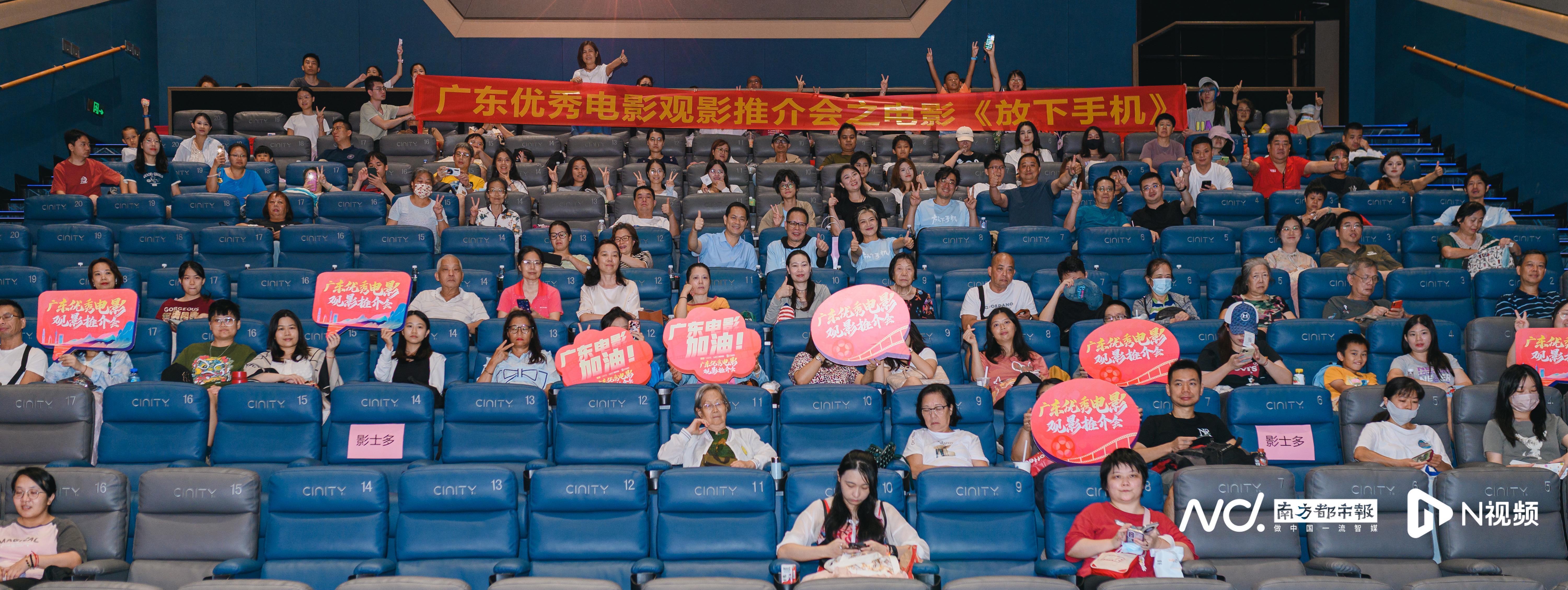 《放下手机》亮相广东电影推介会，重拾父子温情
