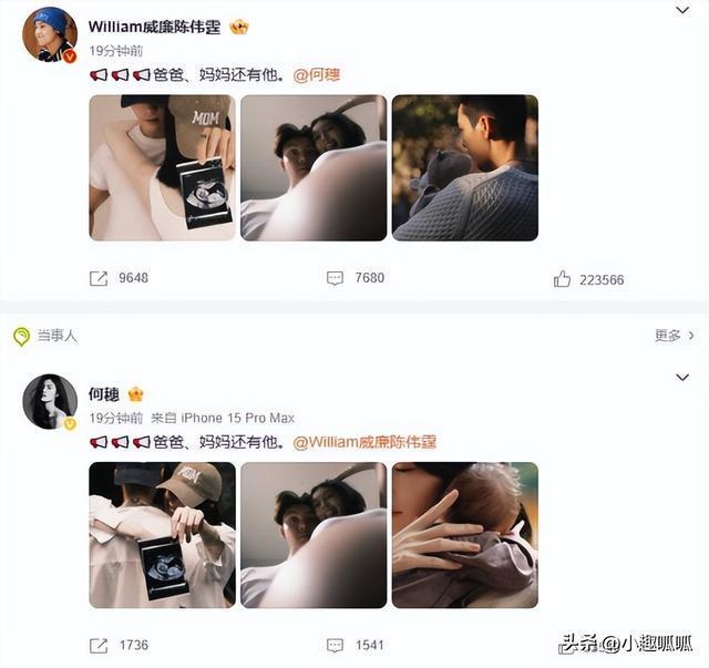 陈伟霆何穗官宣结婚！产后首度曝光，五年恋情终成眷属