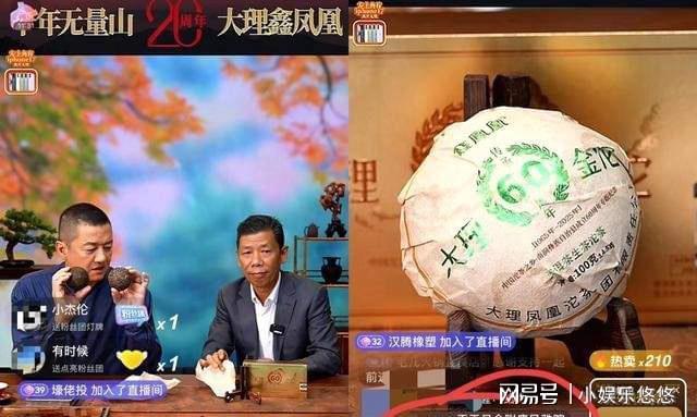 李亚鹏与茶农