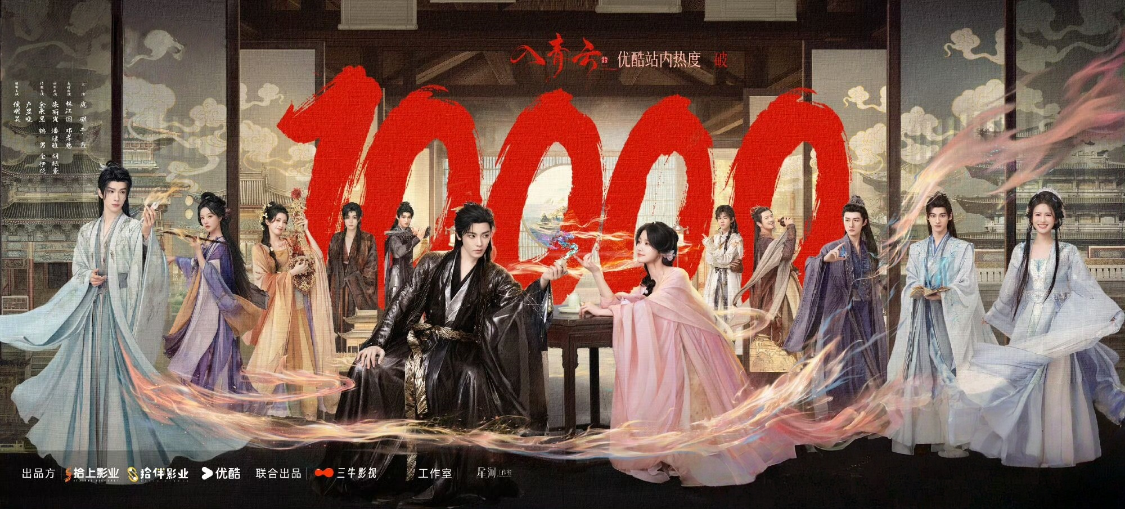 《入青云》破万热潮：侯明昊卢昱晓CP圆房，情感虐恋引爆追剧热