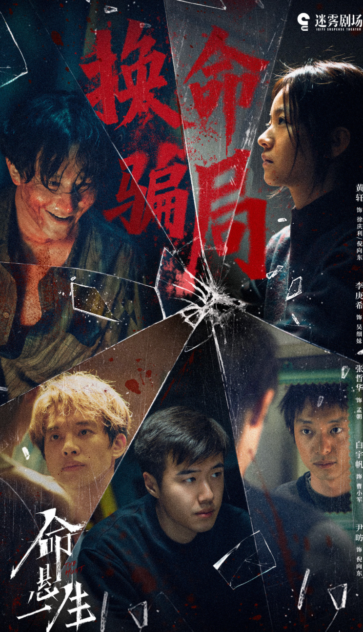 连刷全集，黄轩又出悬疑佳作！