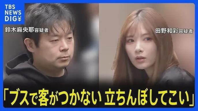 东京21岁美女被捕案：3个月接客400人，店长监控剥削