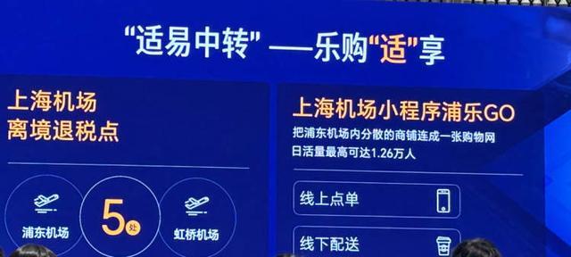 上海机场中转服务升级：4-6小时短宿、200+外卖店全攻略