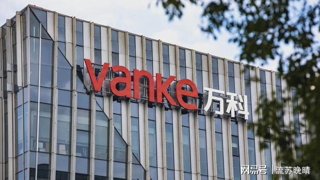 深铁董事长遭刑拘，万科8700亿负债背后地产巨头为何集体失速？